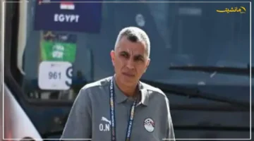 تحديات المونديال تبدأ.. أسامة نبيه يكشف مفاجآت قائمة منتخب مصر تحت 20 سنة لمعسكر تشيلي 1